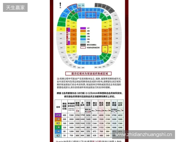 【票务】2026赛季中甲联赛第5轮，陕西联合主场赛事球票正式开售